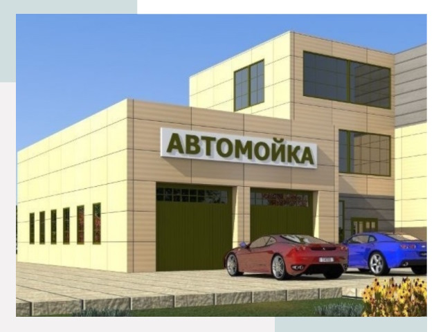 Проектирование современных автомоечных комплексов в Ревде